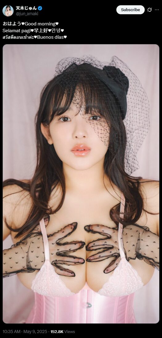 多言語で愛をお届け！　天木じゅん、薄ピンクの可愛らしい朝の挨拶写真を公開