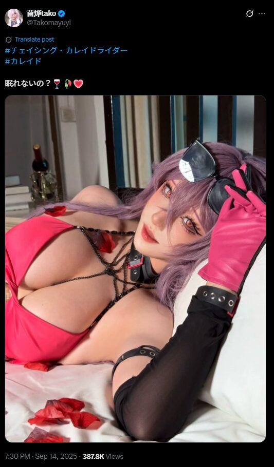 妖艶すぎるルーシー！　菌烨tako、『チェイシング・カレイドライダー』コスプレで深夜の魅惑ショット公開