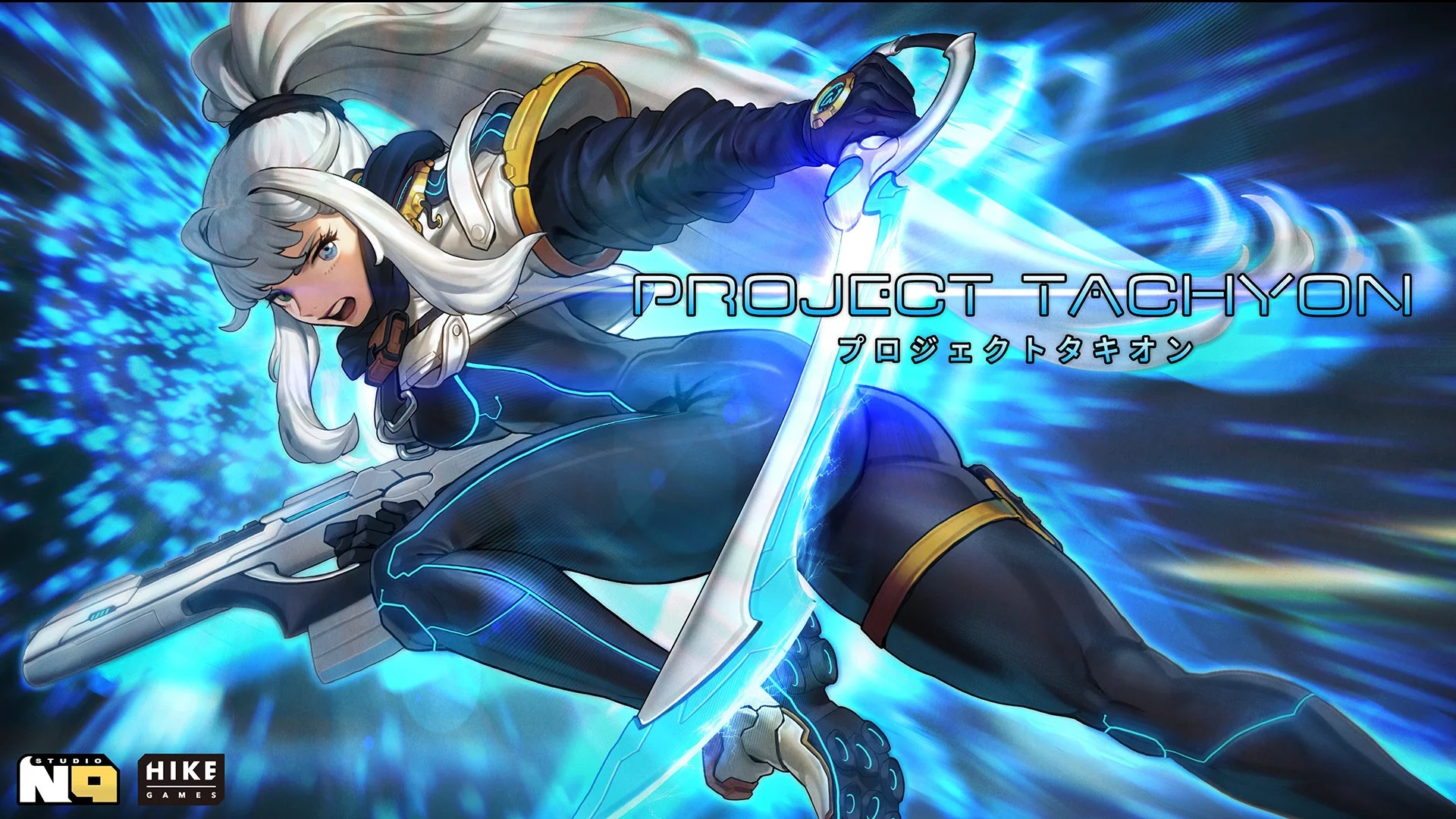 ゲーム『PROJECT TACHYON』のキービジュアル