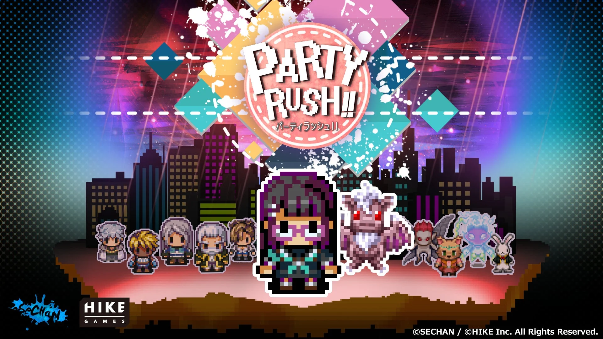 RPGゲーム『PARTY RUSH!!』のキービジュアル