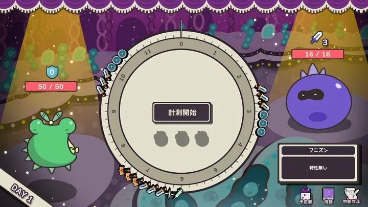 『Clock Rogue』のゲーム画面、体内時計の「計測開始」ボタンが表示されている