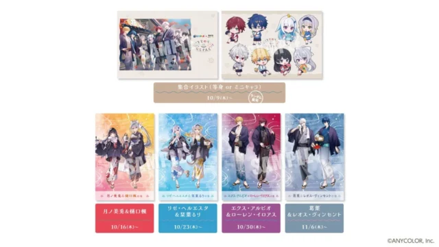 Xキャンペーンでプレゼントされるコラボ限定ポストカードのデザインと配布期間
