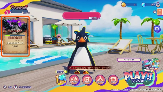 『Faaast Penguin』のホーム画面でアクノロギアのレイドボス情報が表示されたUI