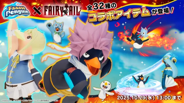 『FAIRY TAIL』コラボで登場する全32種類のアイテムが紹介されたビジュアル