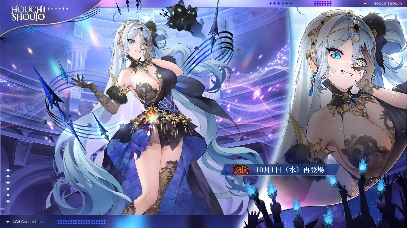 放置少女 副将ハデスの再登場告知ビジュアル
