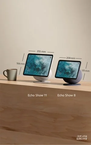 Echo Show 11とEcho Show 8のサイズ比較、寸法表示あり