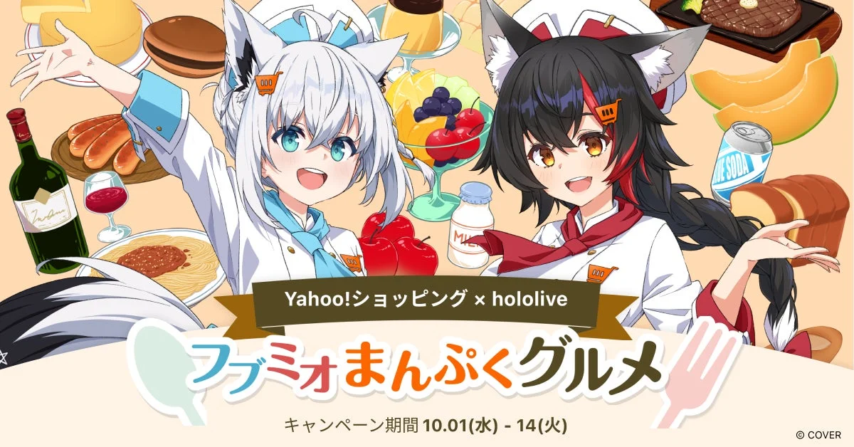 Yahoo!ショッピングがホロライブと初コラボ！　白上フブキ・大神ミオ出演のグルメキャンペーン開催