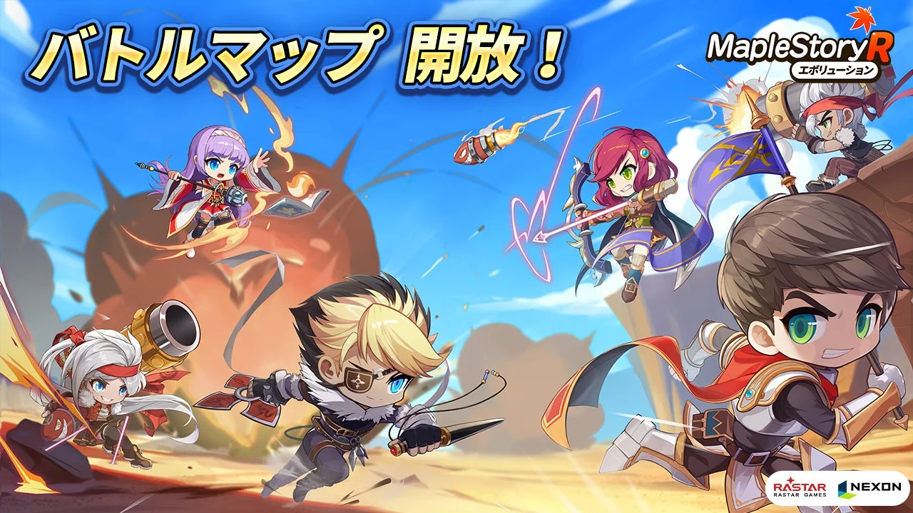 メイプルストーリーR: エボリューションの新システム「バトルマップ」のキービジュアル