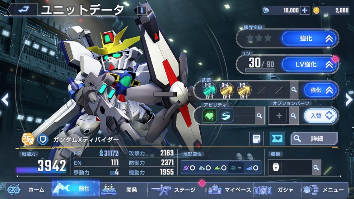 SDガンダム ジージェネレーション エターナル のユニットデータ画面