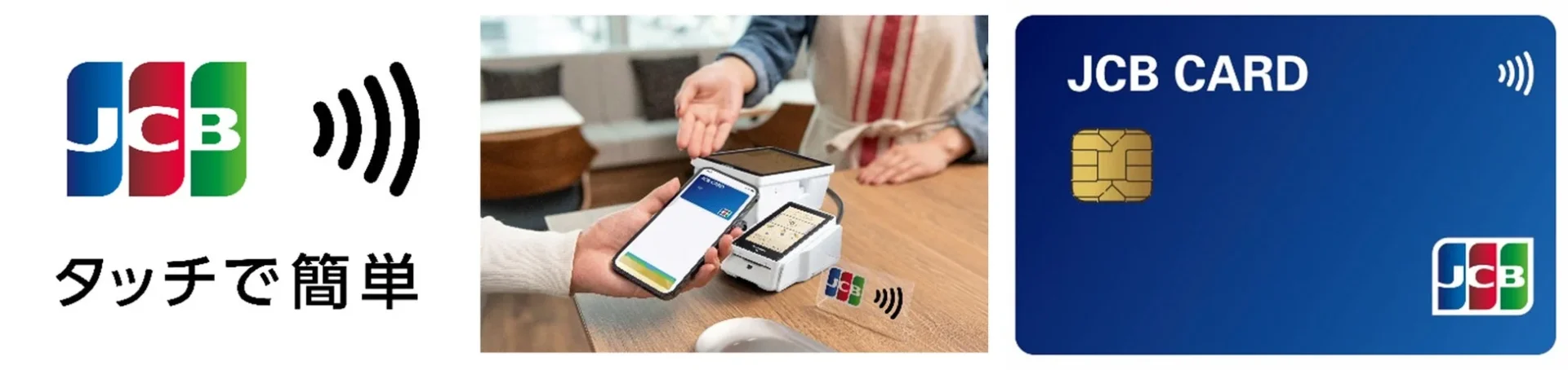 PayPayカード、Google PayでJCBのタッチ決済に対応　10月1日より