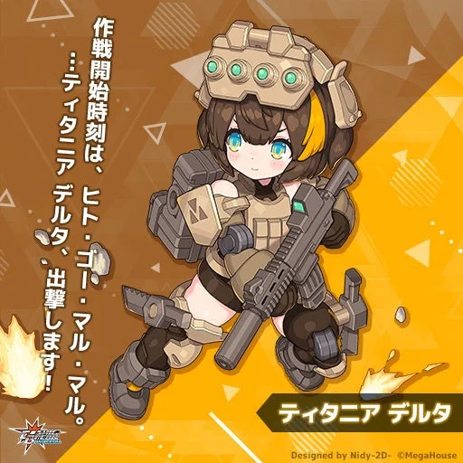 デスクトップアーミーコラボキャラクター「ティタニア デルタ」