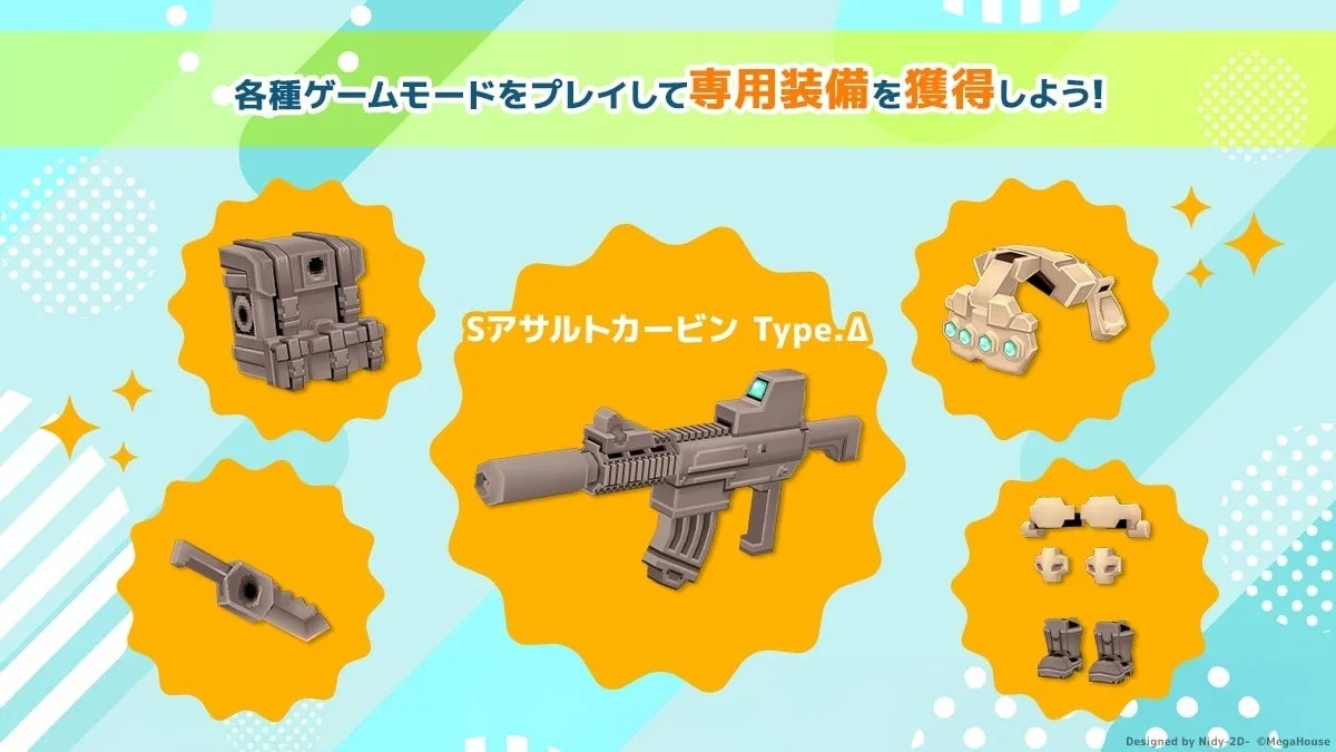 各種ゲームモードで入手できるティタニア デルタ専用装備