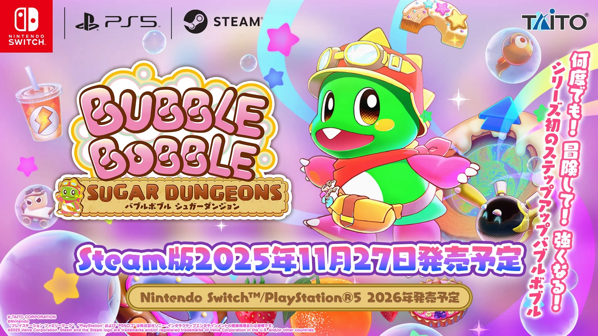 『バブルボブル シュガーダンジョン』迷路のような巨大ステージ「キャッスル」公開！　11月27日Steam版発売