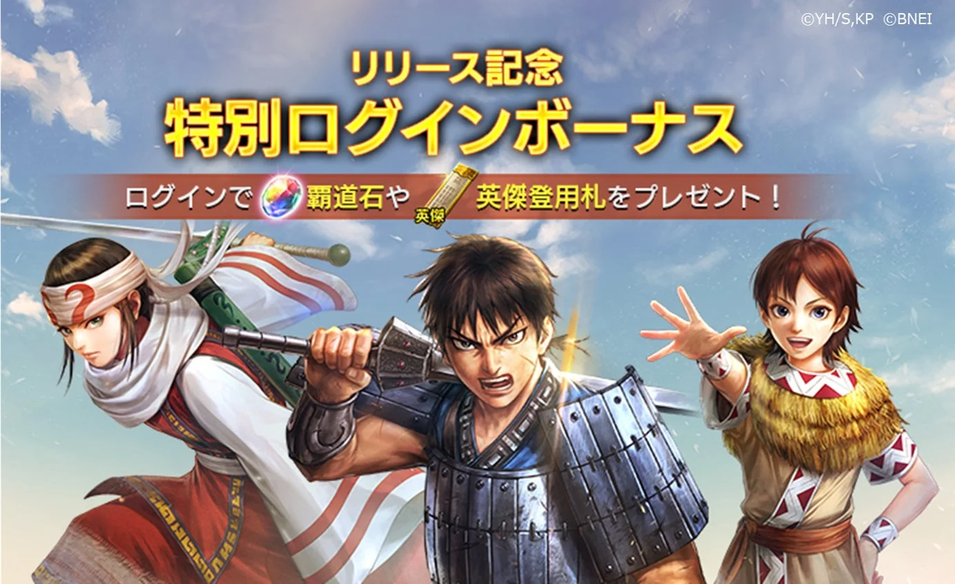 リリース記念ログインボーナスで入手できるアイテムとキャラクター