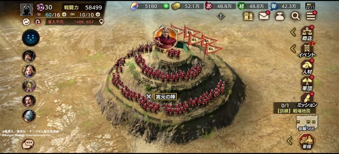 「キングダム 覇道」の3Dマップで表現された拠点と兵士の配置