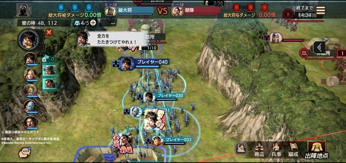 「キングダム 覇道」のキャラクターが戦場で指揮する戦闘画面