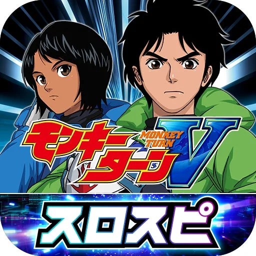 スマートパチスロ機種『スマスロモンキーターンV』のアイコン