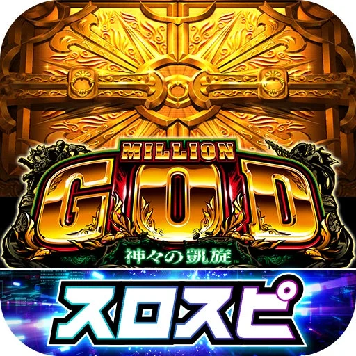 パチスロ機種『ミリオンゴッド-神々の凱旋-』のアイコン