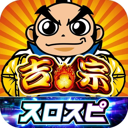 パチスロ機種『吉宗』のアイコン