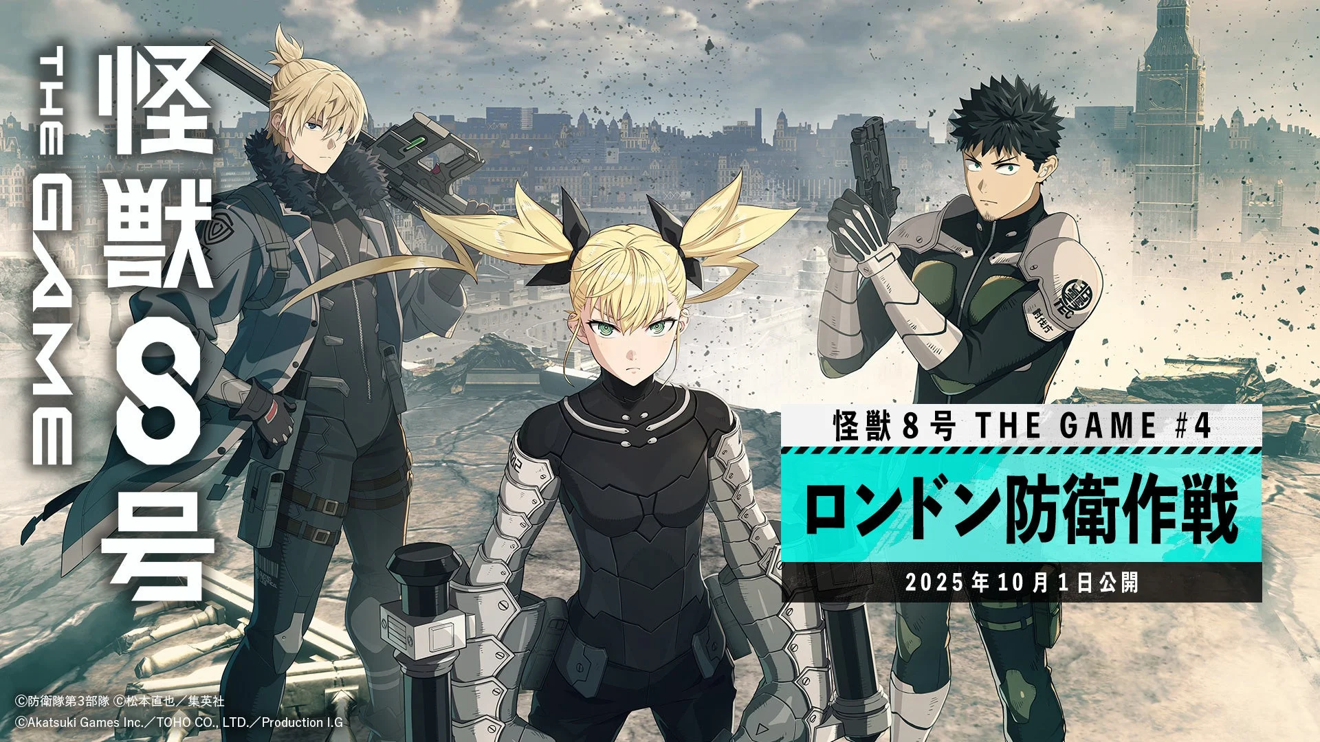 『怪獣８号 THE GAME』メインストーリー4章公開！　PC版配信開始