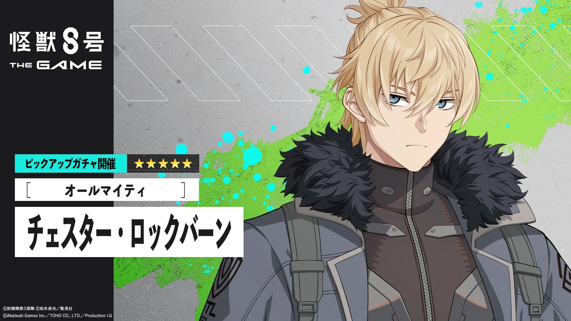 新登場★5キャラクター［オールマイティ］チェスター・ロックバーンのキャラクターイラスト
