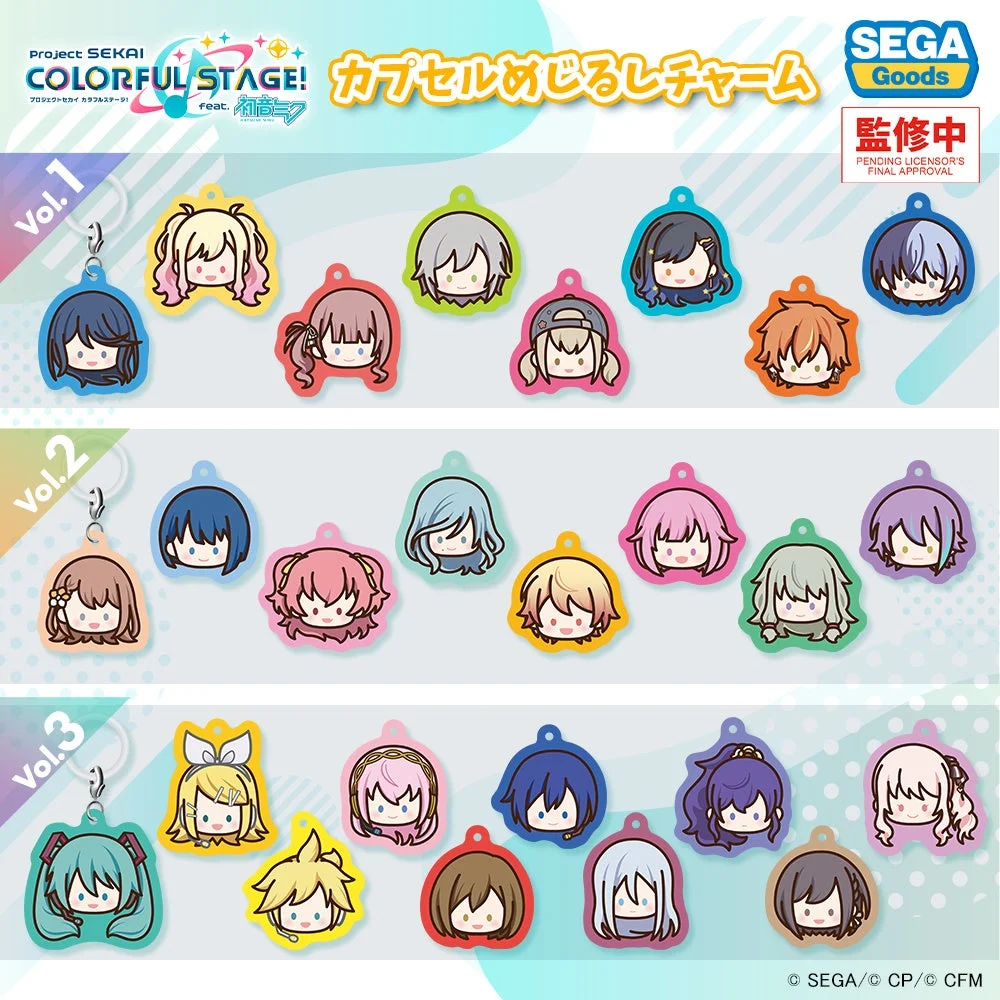 プロセカのカプセルめじるしチャーム3カ月連続発売！　10月下旬より