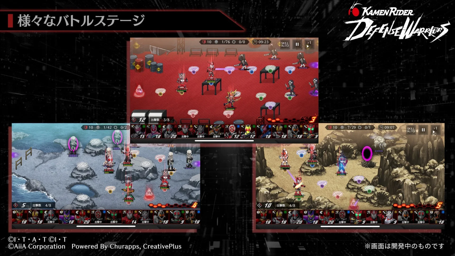 仮面ライダーDEFENSE WARRIORSの様々なバトルステージ画面。