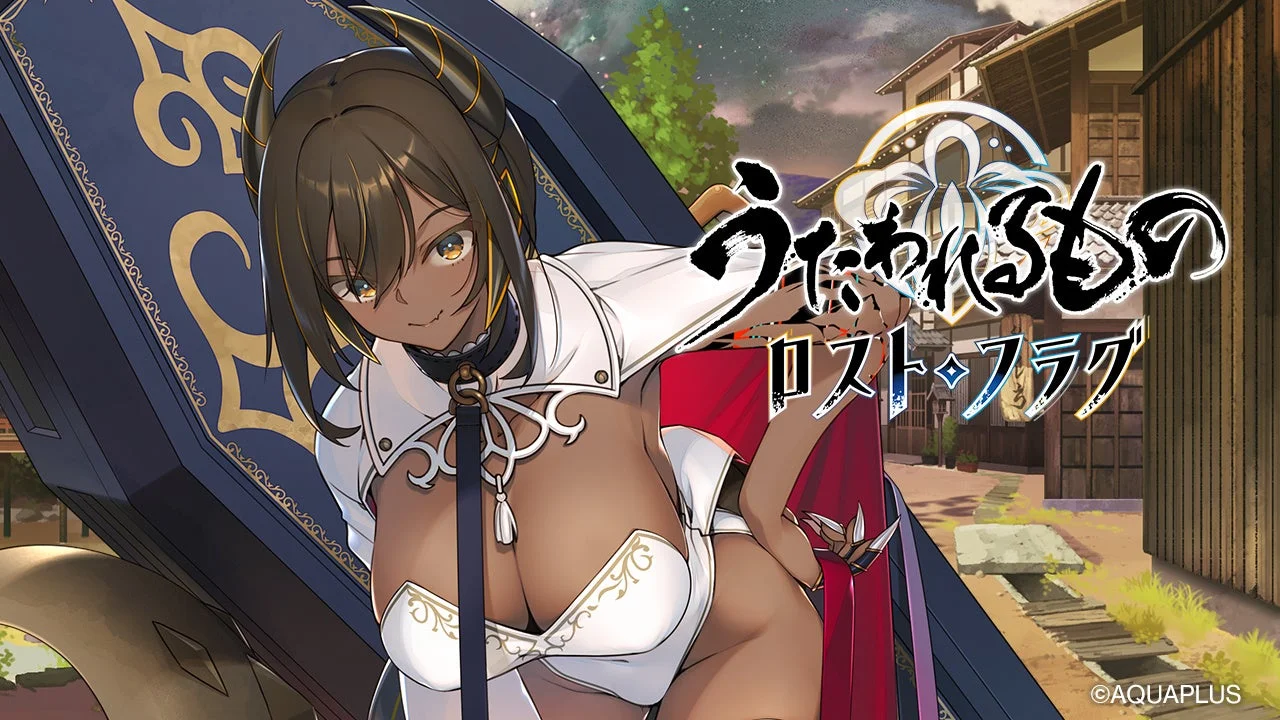 『うたわれるもの ロストフラグ』新イベント「四つ花開く」開催！　期間限定キャラクター「デイダラカイナ[常夜の棺]」が登場
