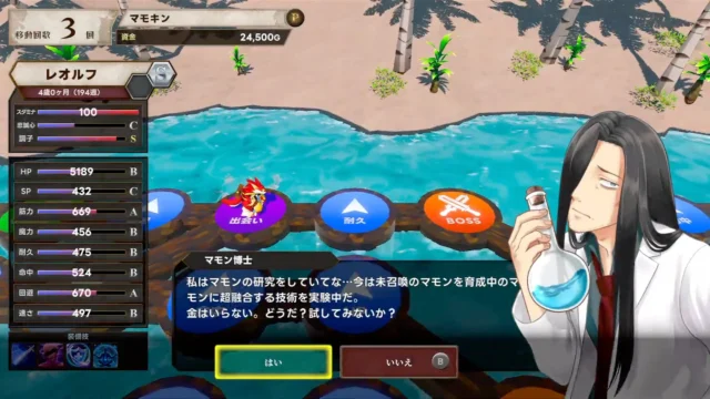 『マモンキング』に登場する怪しい博士との会話画面。