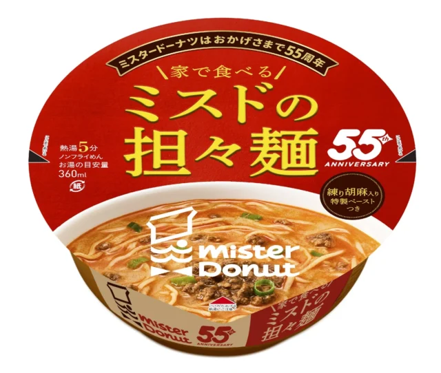 家で食べるミスドの担々麺のカップ蓋、調理時間や特徴の表記
