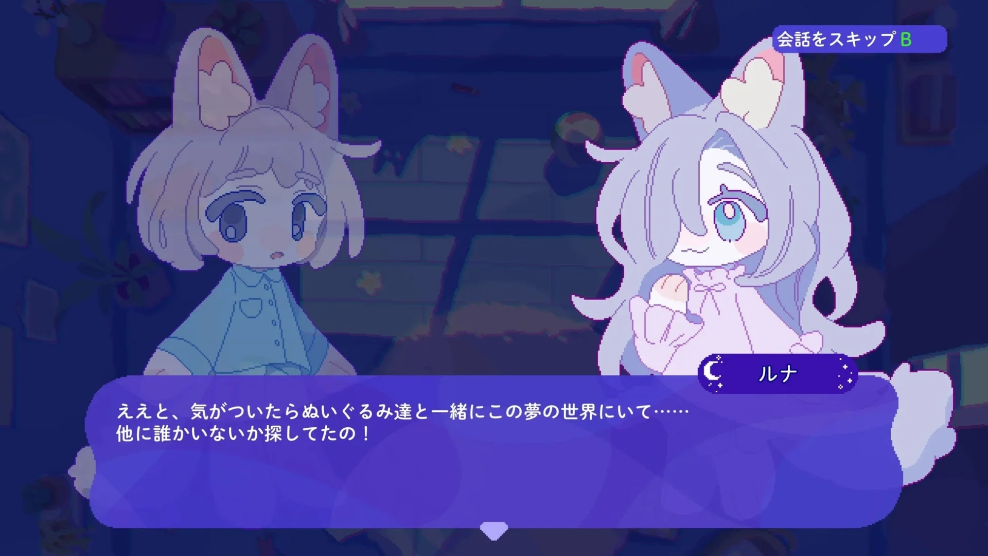 少年テテと少女ルナが会話するゲームのストーリー画面