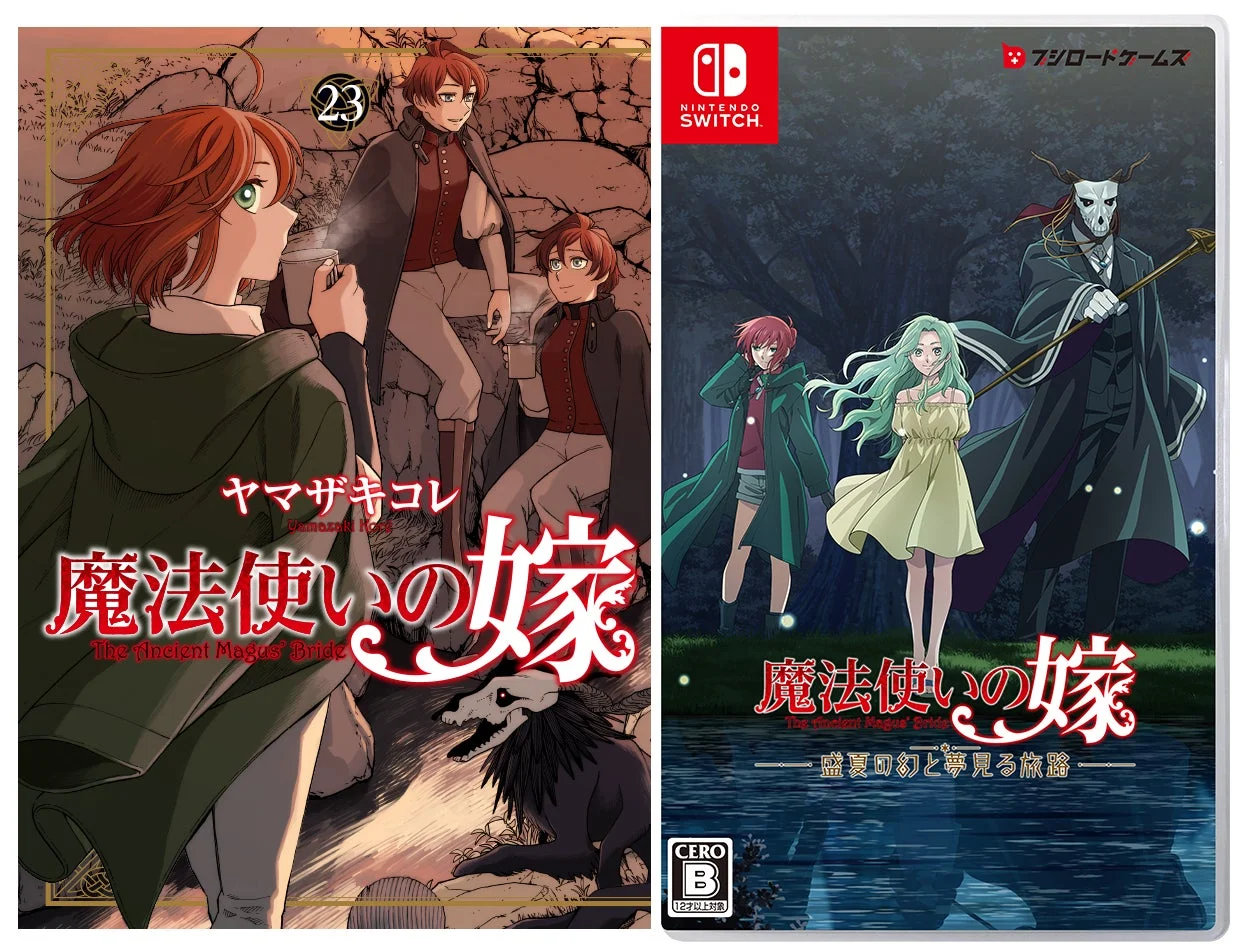 『魔法使いの嫁』コミックス23巻とゲームパッケージ