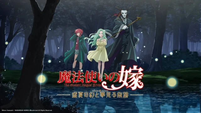 ビジュアルノベル『魔法使いの嫁 盛夏の幻と夢見る旅路』メインビジュアル