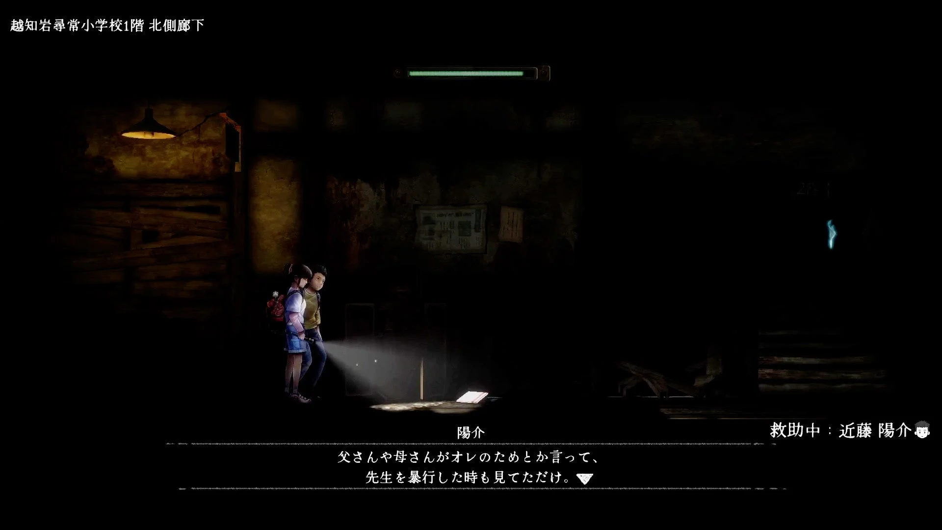ゲーム内のキャラクターが会話しているプレイ画面