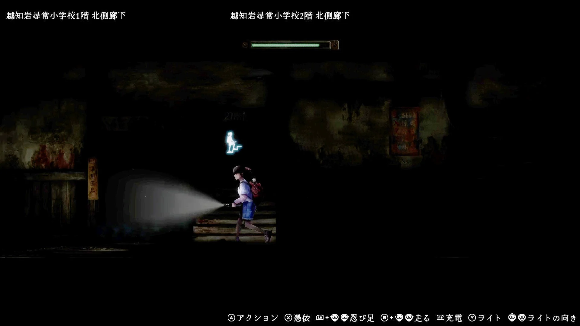 ゲーム内で階段を移動するキャラクターと操作UI