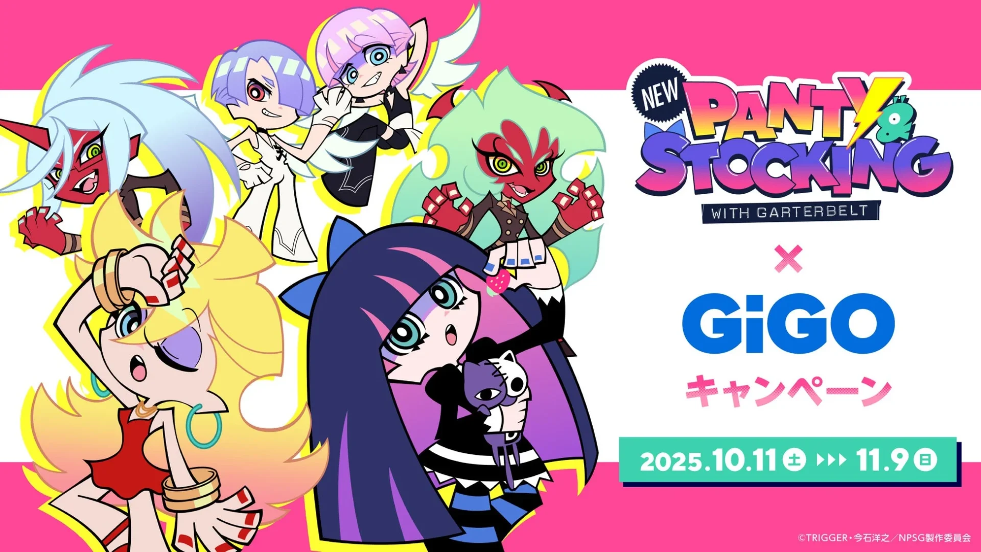 「New PANTY & STOCKING with GARTERBELT」×GiGOコラボキャンペーン開催！　10月11日より