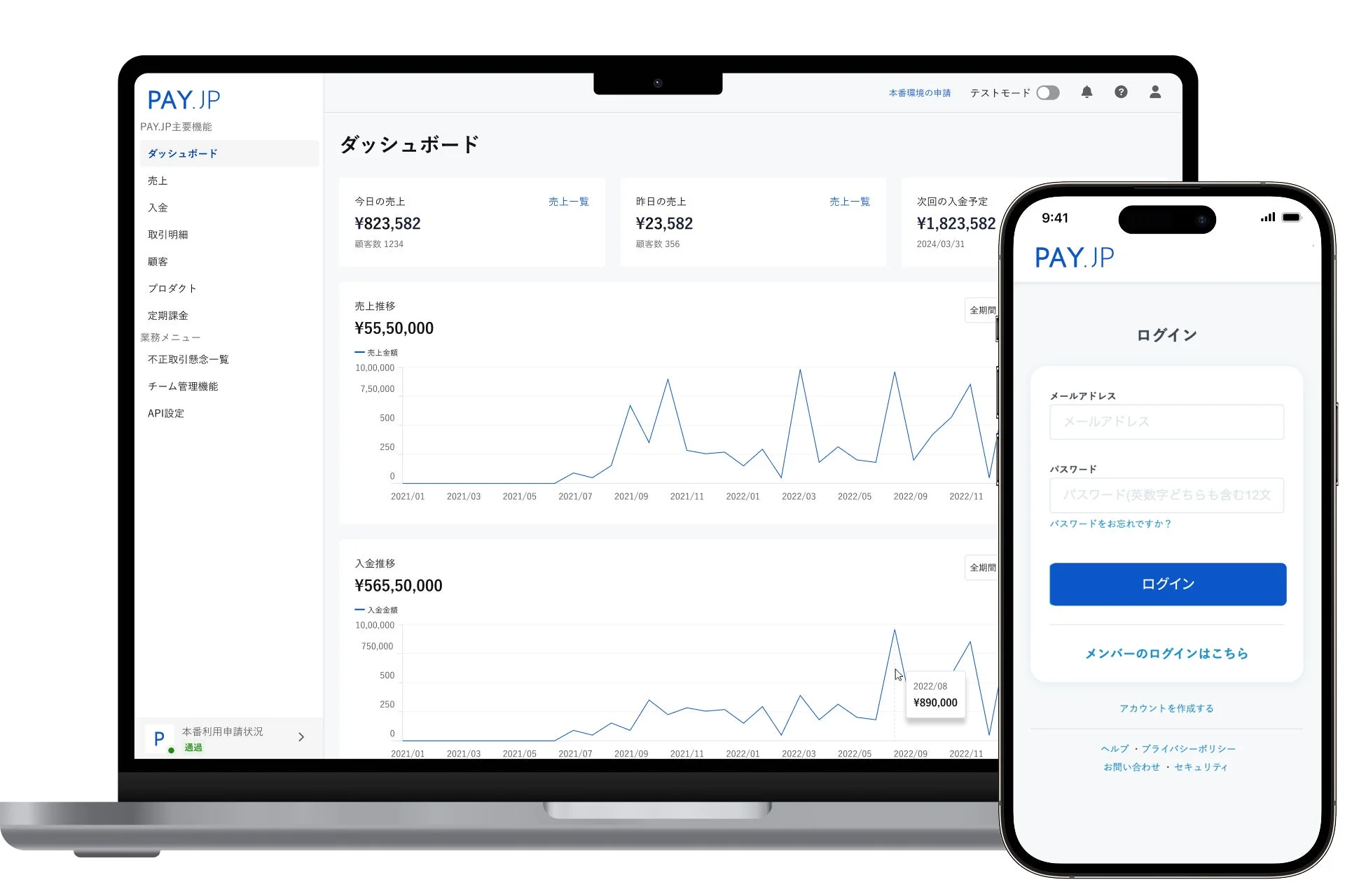PAY.JPのダッシュボード画面とスマートフォンでのログイン画面