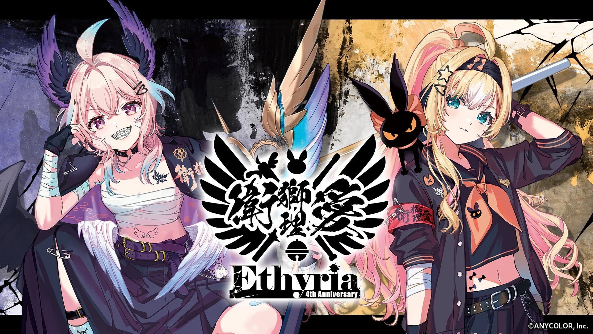 NIJISANJI EN「Ethyria」4周年記念グッズが10月6日13時から予約受付開始！　女番長テーマの描き下ろしビジュアルを使用