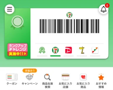 セブン-イレブンアプリのトップ画面、ランクアップチャレンジ表示