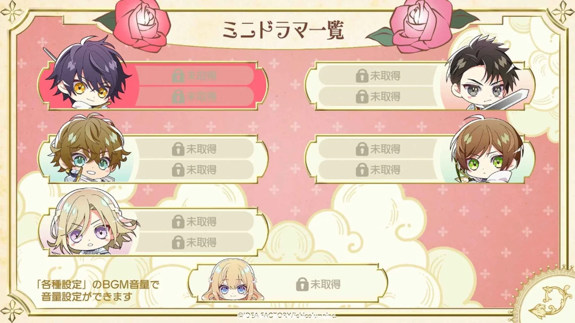 『テミラーナ国の強運姫と悲運騎士団』のミニドラマ一覧画面、未取得のドラマが表示されている