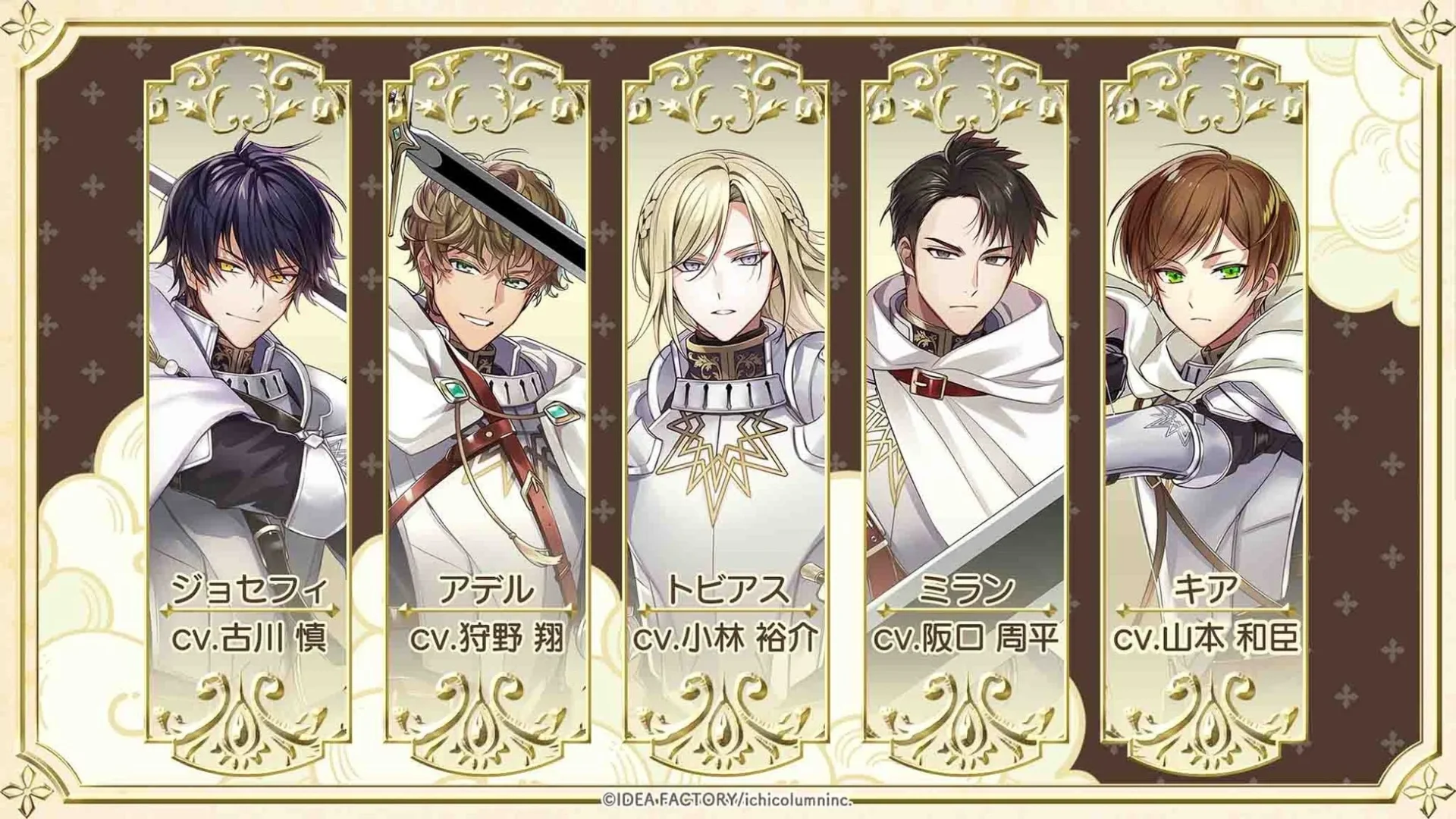 『テミラーナ国の強運姫と悲運騎士団』のキャラクターと担当声優一覧