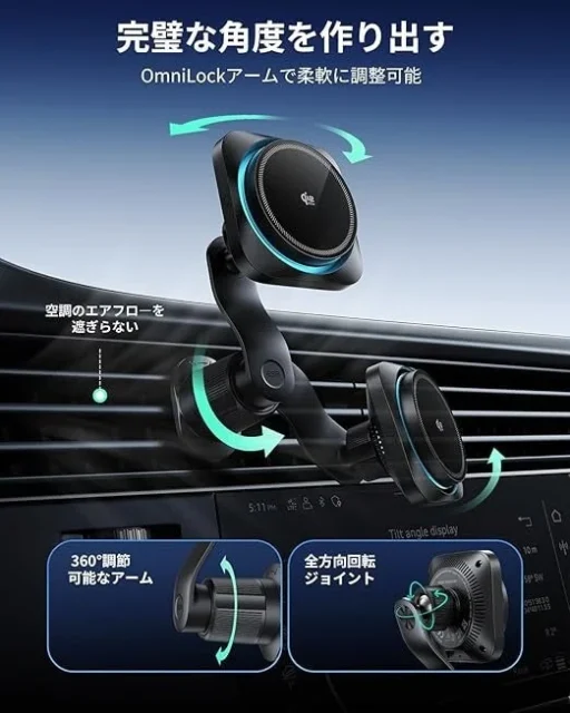 ESR OmniLock マグネット車載充電器の柔軟な角度調整機能を示す画像