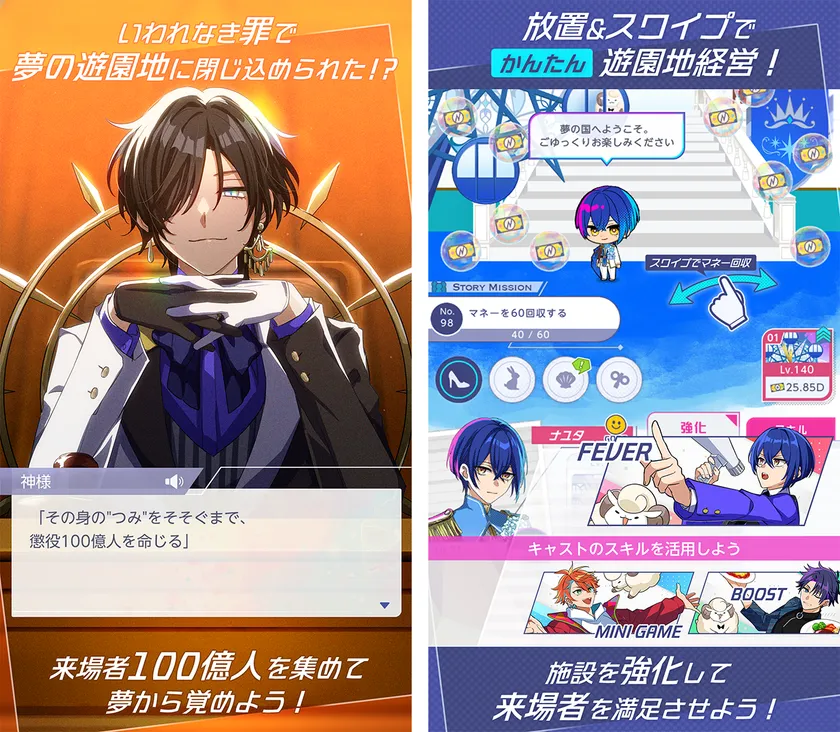 ナイティナイトナンバーズのゲーム画面とストーリー導入部のスクリーンショット