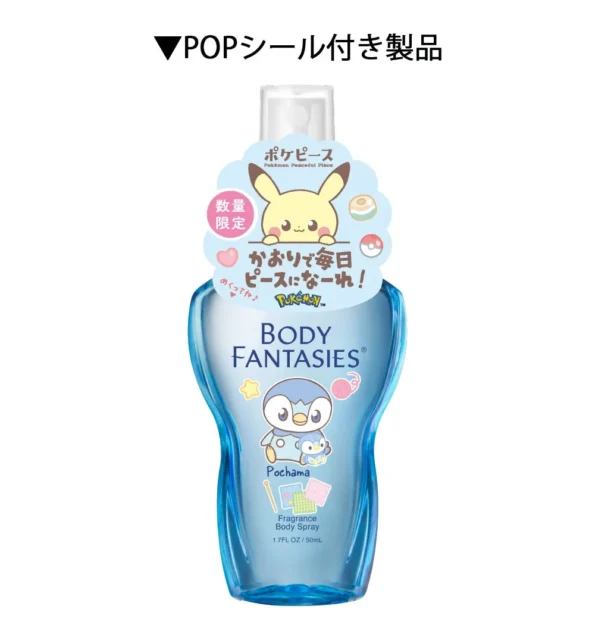 ポケピースデザインのボディファンタジー ポッチャマボトルとPOPシール