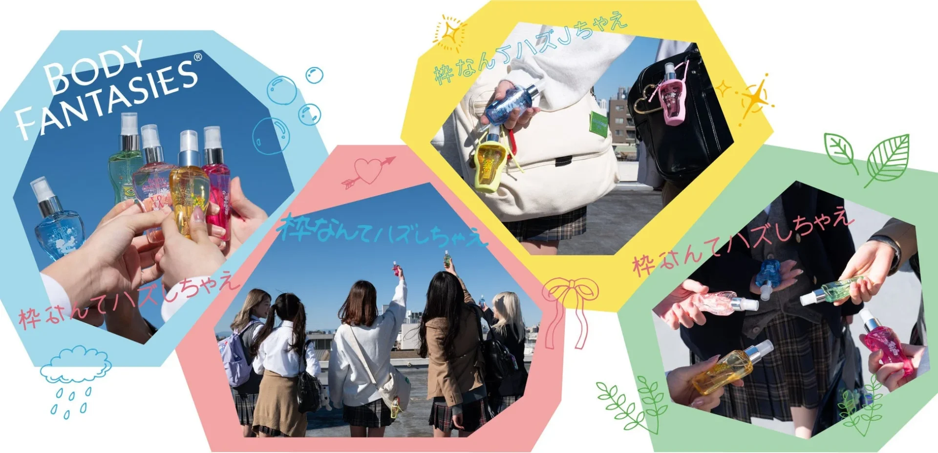 ポケピースデザインのボディファンタジーを携帯し楽しむ若者たちの使用シーン