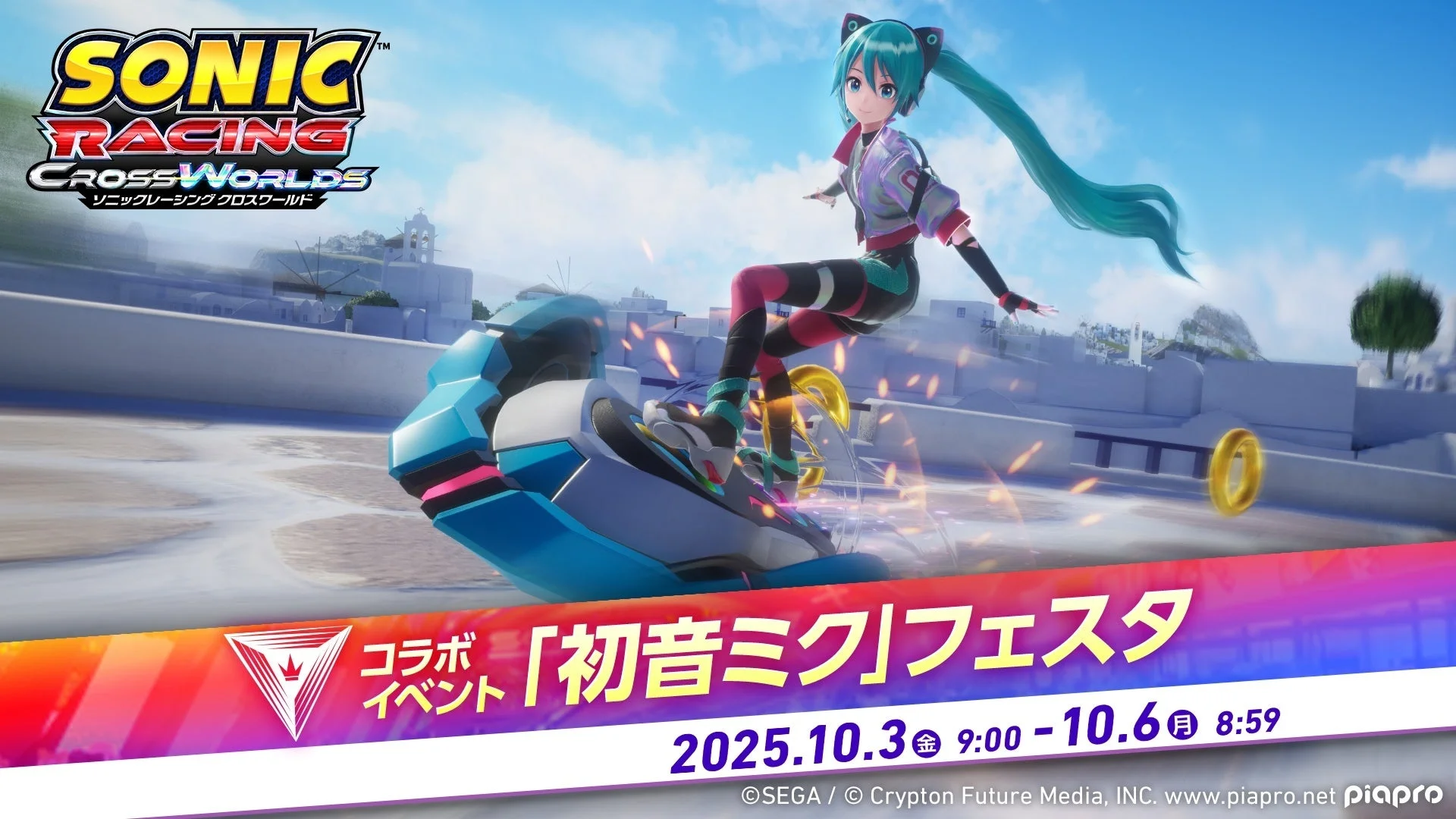 『ソニックレーシング クロスワールド』初音ミクコラボイベント開催！　Steamで「圧倒的に好評」獲得