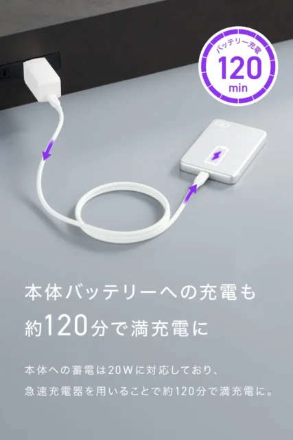 SMARTCOBY SLIMⅡ Wireless 2.0 8K本体を約120分で満充電できる様子