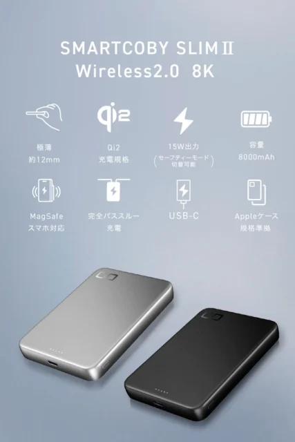 SMARTCOBY SLIMⅡ Wireless 2.0 8Kの主要機能アイコンと説明