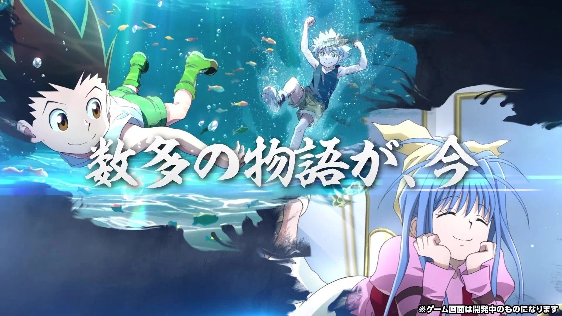 『HUNTER×HUNTER NEN×SURVIVOR』のゴン、キルア、アルカらしきキャラクターイラスト