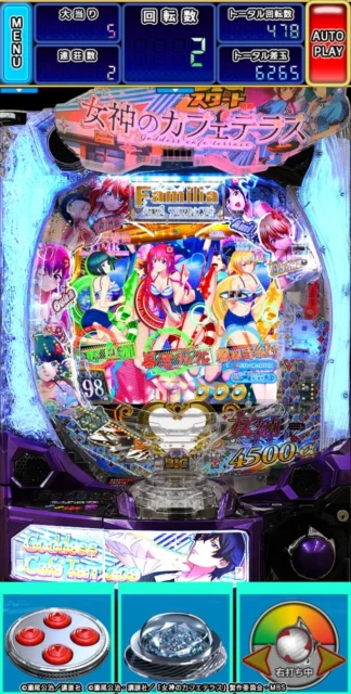 『e女神のカフェテラス』パチンコアプリのゲーム画面（大当り表示）